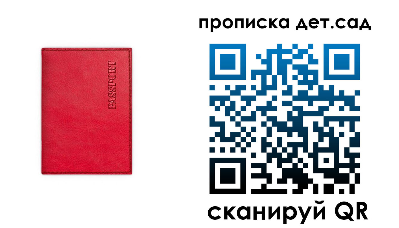 временная регистрация в квартире в Давлеканово