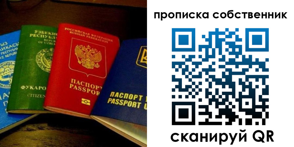 прописка для военкомата в Давлеканово