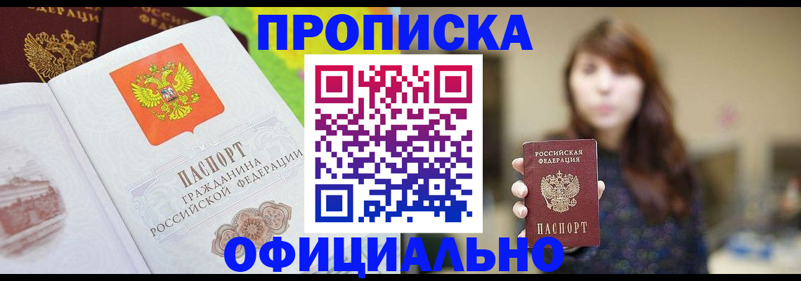 временная регистрация собственник в Давлеканово