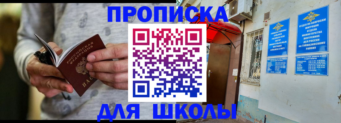 временная регистрация для всех в Давлеканово