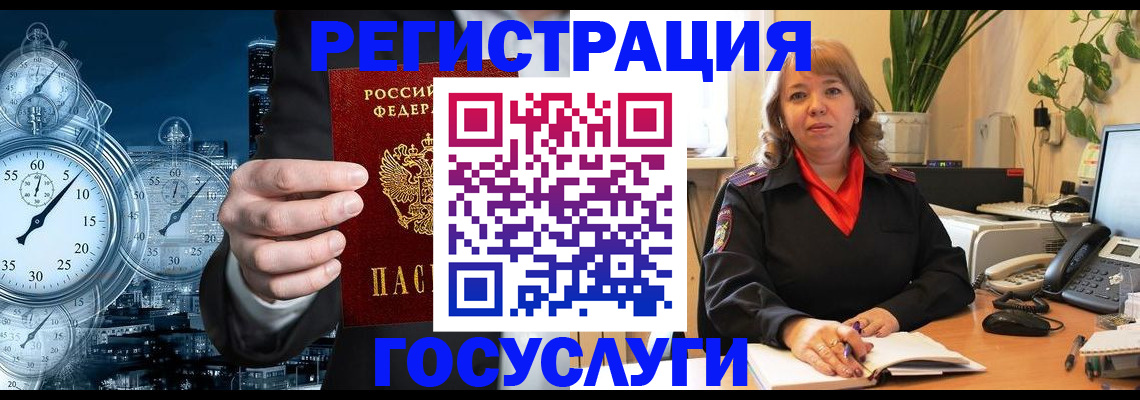 миграционный учет в Давлеканово